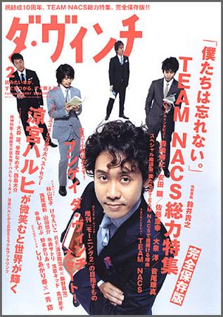 ダ・ヴィンチ 2007年2月号 (発売日2007年01月06日) | 雑誌/定期購読の