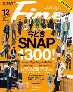 fine 雑誌 トップ 12月