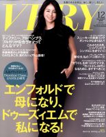 VERY（ヴェリイ） 2015年12月号 (発売日2015年11月07日) 表紙