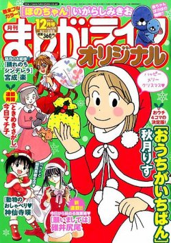 DAYS JAPAN 2015年1月〜12月号 12冊 DAYSJAPAN 7冊まとめ売り 2012 雑誌 デイズジャパン - メルカリ