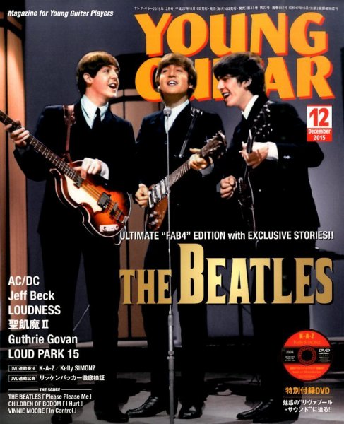 YOUNG GUITAR（ヤングギター） 2015年12月号 (発売日2015年11月10日) 表紙