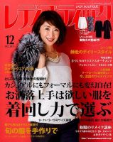 レディブティック 2015年12月号 (発売日2015年11月07日) 表紙