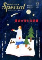 PHPスペシャル 12月号 表紙