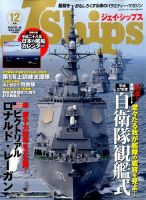 Ｊシップス 2015年12月号 表紙