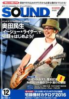 SOUND DESIGNER （サウンドデザイナー） 2015年12月号 (発売日2015年11月09日) 表紙
