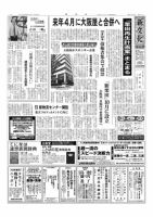 新文化 3103号 表紙