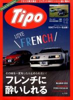 Tipo（ティーポ） №318 表紙