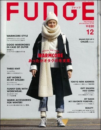 FUDGE（ファッジ） 2015年12月号 (発売日2015年11月12日) 表紙
