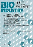 BIOINDUSTRY（バイオインダストリー） 2015年11月号 表紙