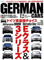 GERMAN CARS（ジャーマンカーズ） 2015年12月号 (発売日2015年11月07日) 表紙