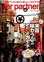 英国生活ミスター・パートナー 2015年12月号 表紙