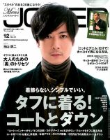 MEN’S JOKER（メンズジョーカー） 2015年12月号 (発売日2015年11月10日) 表紙