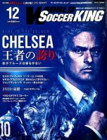 WORLD SOCCER KING （ワールドサッカーキング） 2015年12月号 (発売日2015年11月12日) 表紙