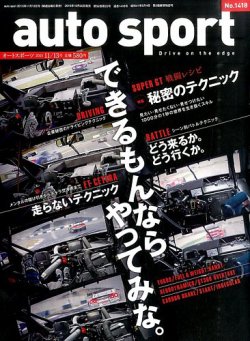 雑誌/定期購読の予約はFujisan 雑誌内検索：【nd-z】 がauto sport