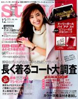 steady.(ステディ.） 2015年12月号 (発売日2015年11月07日) 表紙