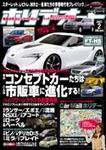 ホリデーオート 2007/02 (発売日2007年01月10日) 表紙