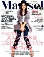 marisol（マリソル） 2015年12月号 (発売日2015年11月07日) 表紙