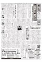 科学新聞 2015年11月06日発売号 表紙