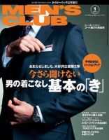 MEN'S CLUB (メンズクラブ)のバックナンバー (5ページ目 45件表示 