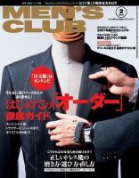 MEN'S CLUB (メンズクラブ) 2月号No.553 (発売日2007年01月10日) | 雑誌/定期購読の予約はFujisan