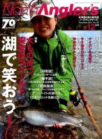 North Angler’s（ノースアングラーズ） 2015年12月号 表紙
