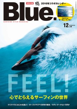 Blue.（ブルー） No.56 (発売日2015年11月10日) | 雑誌/定期購読の予約