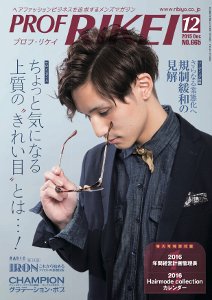 RIBIYO.(リビヨウ)  2015年12月 (発売日2015年11月10日) 表紙