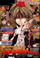 別冊 少年マガジン 2015年12月号 (発売日2015年11月09日) 表紙