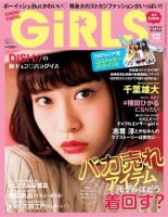 Chokichoki Girls チョキチョキガールズ の増刊号 その他 雑誌 電子書籍 定期購読の予約はfujisan