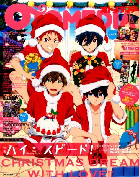 オトメディア  2015年12月号 (発売日2015年11月10日) 表紙