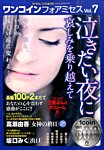 増刊 for Mrs. (フォアミセス) 2015年12月号 (発売日2015年11月16日) 表紙