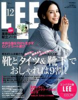 LEE（リー） コンパクト版 2015年12月号 表紙