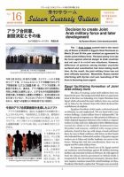 季刊サラーム 2015年冬号 表紙