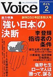 Voice（ボイス） 2月号 (発売日2007年01月10日) 表紙