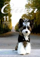 Cuun（クーン） 2015年11月号 表紙