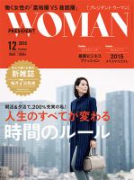 PRESIDENT WOMAN Premier（プレジデントウーマンプレミア） Vol.8 (発売日2015年11月07日) 表紙