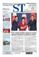 The Japan Times Alpha（ジャパンタイムズアルファ） Vol.65 No.44 表紙