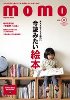 モモ（momo） Vol.6 (発売日2014年12月05日) 表紙