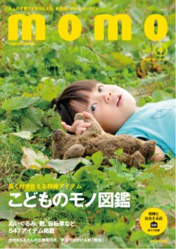 momo 安い 雑誌