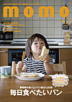 モモ（momo） Vol.1の表紙