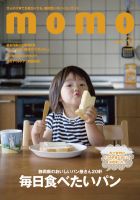 モモ（momo） Vol.1 表紙