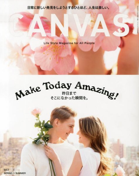 CANVAS（キャンバス） Vol.2 (発売日2014年03月28日) 表紙