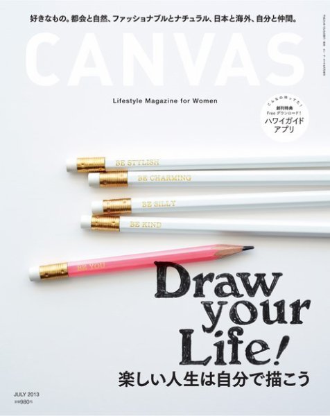 CANVAS（キャンバス） Vol.1 (発売日2013年07月25日) 表紙