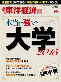 雑誌/定期購読の予約はFujisan 雑誌内検索：【京都工芸繊維大学】 が