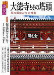 淡交 別冊 68号 (発売日2015年11月20日) 表紙