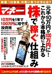 増刊 BIG tomorrow (ビッグ・トゥモロウ) 2015年04月16日発売号 表紙