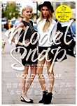 増刊 Celeb Scandals (セレブ・スキャンダル) Model Snap COLLECTION (発売日2015年02月26日) 表紙