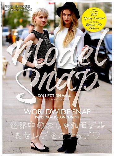 増刊 Celeb Scandals (セレブ・スキャンダル) Model Snap COLLECTION