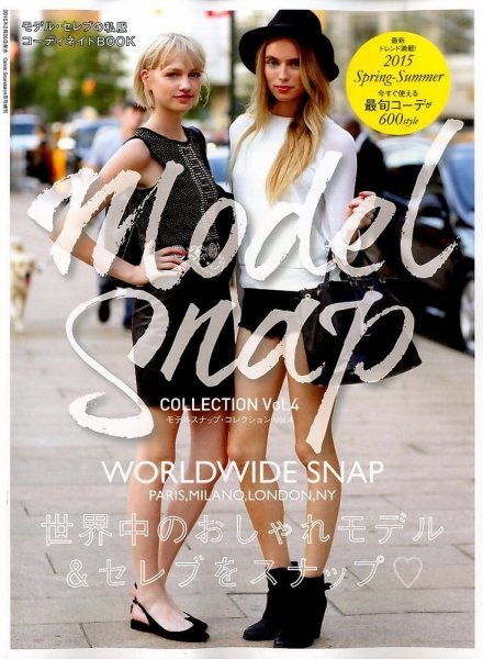 増刊 Celeb Scandals (セレブ・スキャンダル) Model Snap COLLECTION (発売日2015年02月26日) 表紙
