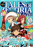 増刊 VIVA ! テイルズオブマガジン ビバ☆テイルズ オブ ゼスティリア (発売日2015年02月12日) 表紙